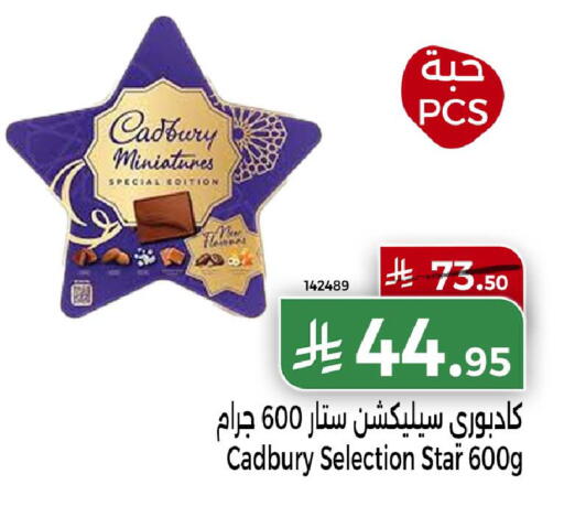 available at Home Market in KSA, Saudi Arabia, Saudi - Mecca