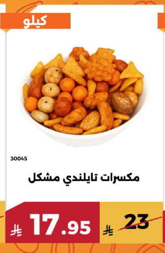 available at Forat Garden in KSA, Saudi Arabia, Saudi - Mecca