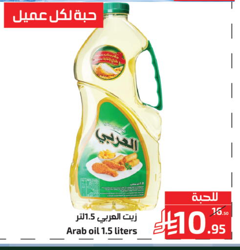 available at Mira Mart Mall in KSA, Saudi Arabia, Saudi - Jeddah