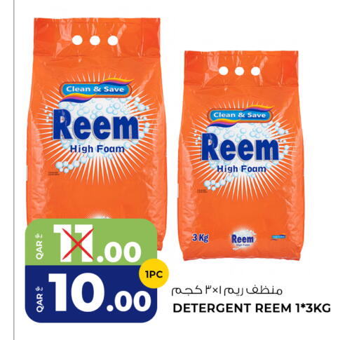 available at Wholesale Plus in Qatar - Al Shamal