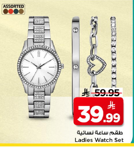 available at Mark & Save in KSA, Saudi Arabia, Saudi - Al Khobar