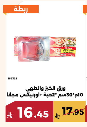 available at Forat Garden in KSA, Saudi Arabia, Saudi - Mecca