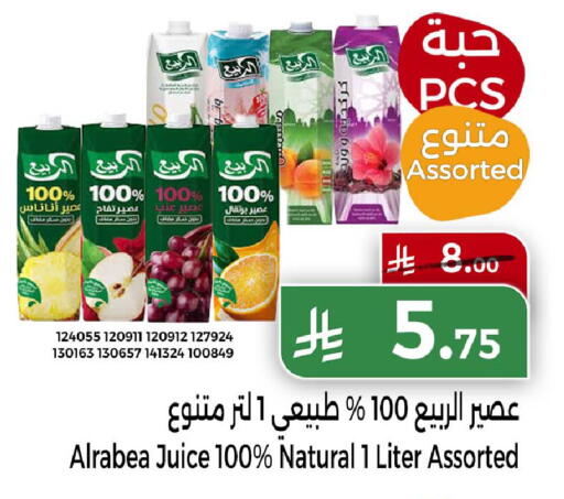 available at هوم ماركت in مملكة العربية السعودية, السعودية, سعودية - مكة المكرمة