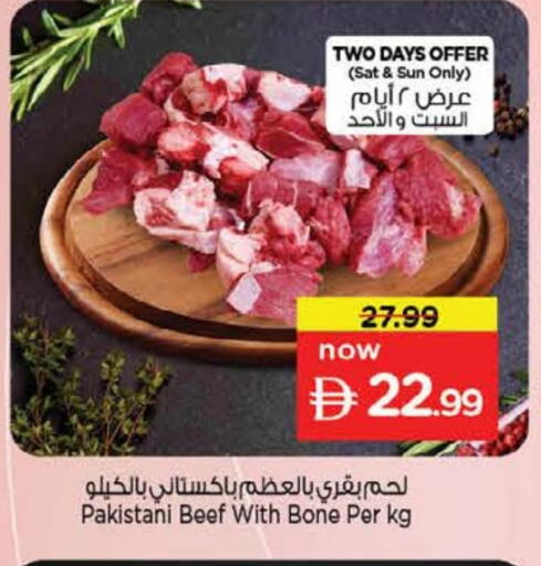 available at نستو هايبرماركت in الإمارات العربية المتحدة , الامارات - الشارقة / عجمان