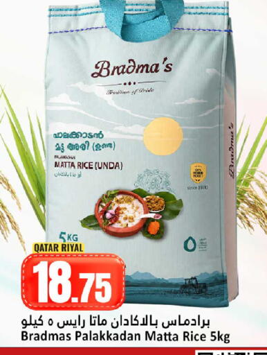 available at دانة هايبرماركت in قطر - الضعاين