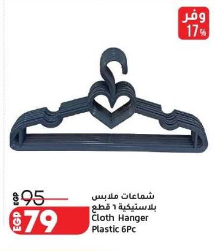 available at لولو هايبرماركت in Egypt - القاهرة