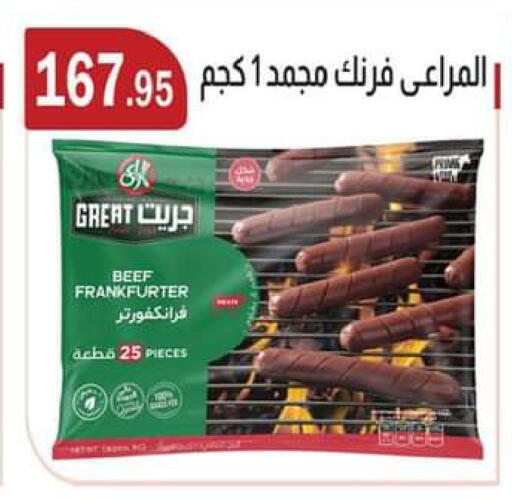 available at ABA market in Egypt - Cairo