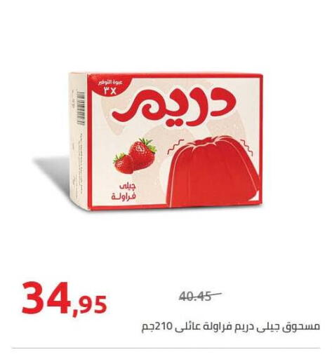 available at Hyper One  in Egypt - Cairo
