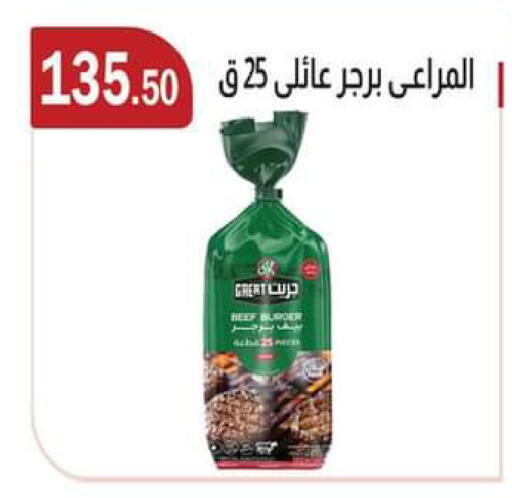 available at ABA market in Egypt - Cairo