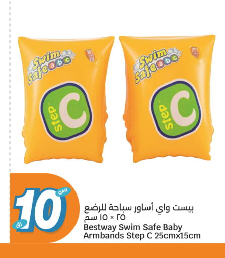 available at سيتي هايبرماركت in قطر - الوكرة