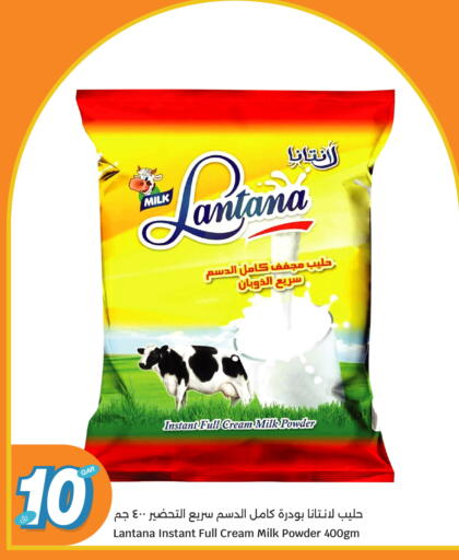 available at City Hypermarket in Qatar - Al Shamal