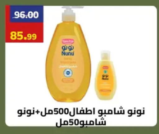 available at Grandy Hypermarket in Egypt - Cairo