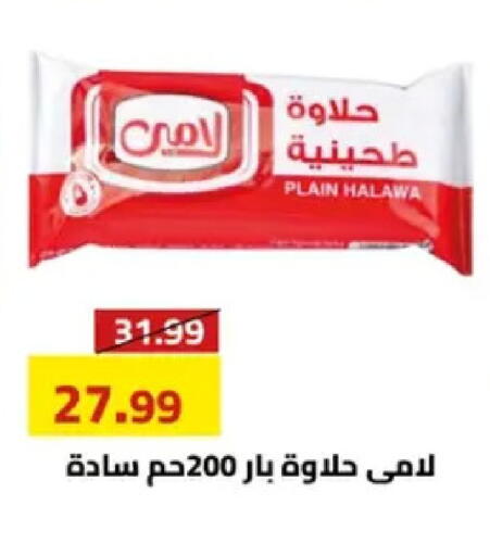 available at Grandy Hypermarket in Egypt - Cairo