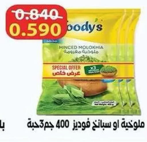 available at  جمعية مبارك الكبير والقرين التعاونية in الكويت - مدينة الكويت