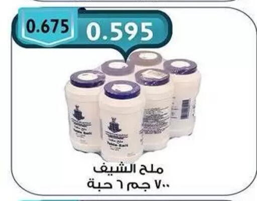 available at Mubarak Al-Kabeer & Al-Qurain Co-Operative Society in Kuwait - Kuwait City