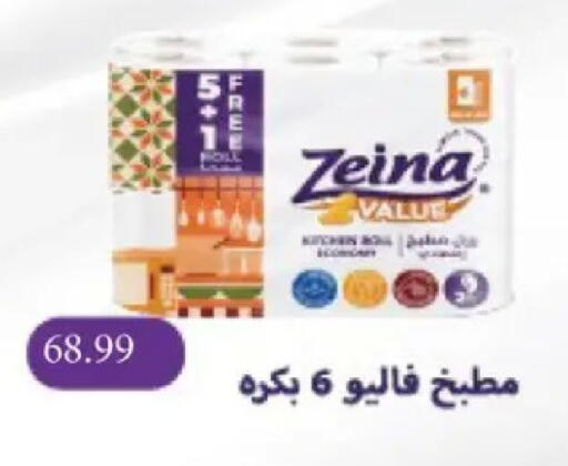 available at Grandy Hypermarket in Egypt - Cairo