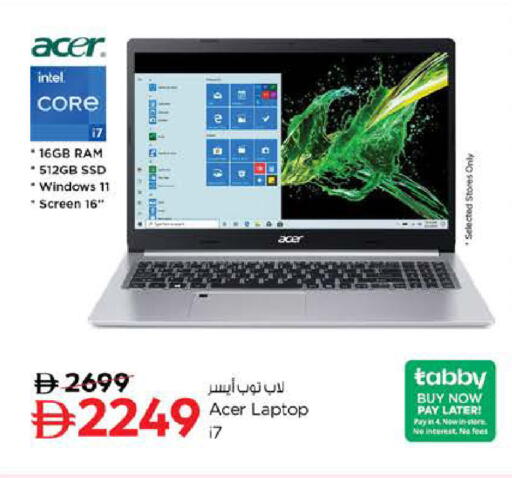 available at نستو هايبرماركت in الإمارات العربية المتحدة , الامارات - دبي