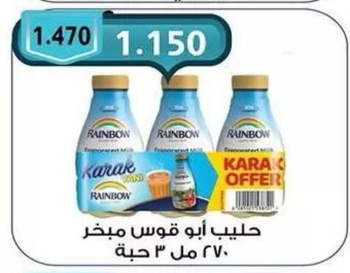 available at Mubarak Al-Kabeer & Al-Qurain Co-Operative Society in Kuwait - Kuwait City