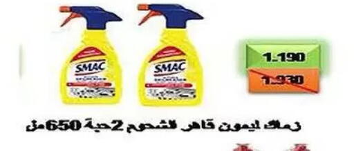 available at Mubarak Al-Kabeer & Al-Qurain Co-Operative Society in Kuwait - Kuwait City