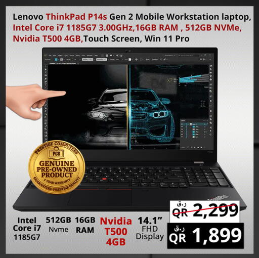 available at Prestige Computers in Qatar - Doha