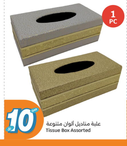 available at سيتي هايبرماركت in قطر - الوكرة