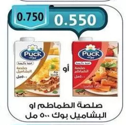 available at  جمعية مبارك الكبير والقرين التعاونية in الكويت - مدينة الكويت