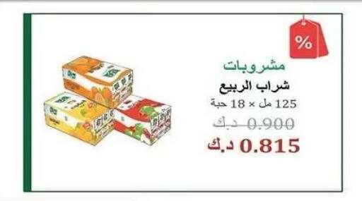 available at Mubarak Al-Kabeer & Al-Qurain Co-Operative Society in Kuwait - Kuwait City