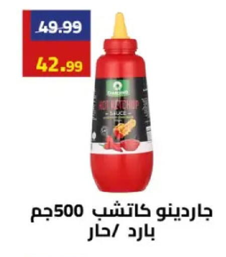 available at جراندي هايبر ماركت in Egypt - القاهرة