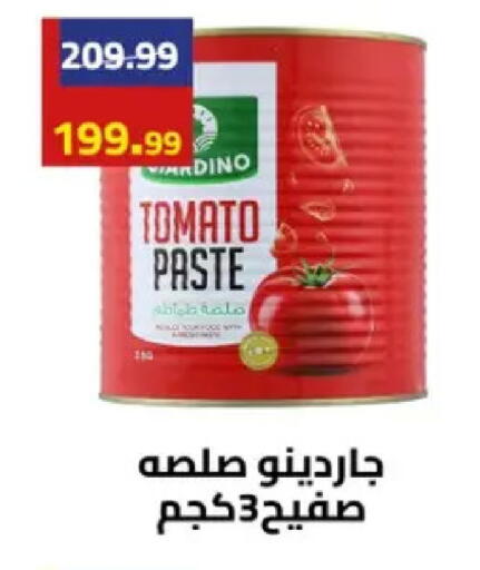 Tomato available at Grandy Hypermarket in Egypt - Cairo