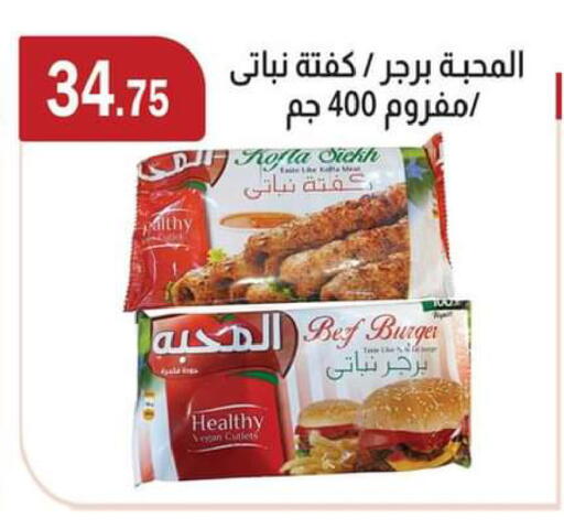 available at ABA market in Egypt - Cairo