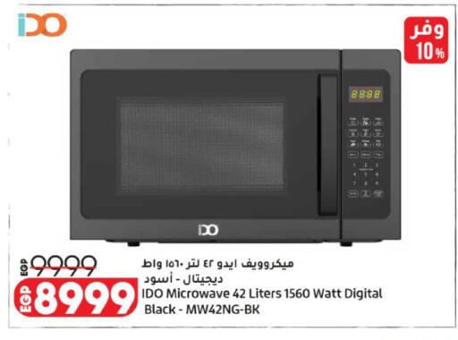 available at لولو هايبرماركت in Egypt - القاهرة