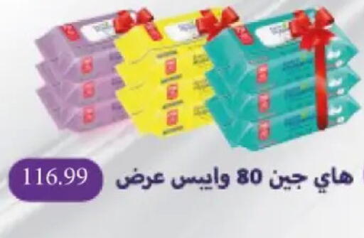 available at جراندي هايبر ماركت in Egypt - القاهرة