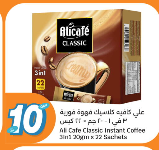available at City Hypermarket in Qatar - Al Wakra
