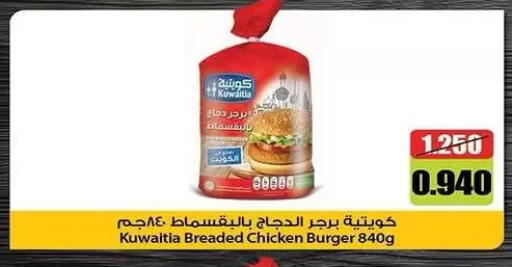 available at Mubarak Al-Kabeer & Al-Qurain Co-Operative Society in Kuwait - Kuwait City
