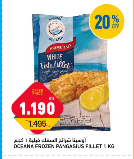 available at Oncost in Kuwait - Ahmadi Governorate