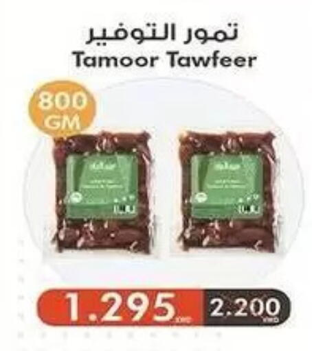 available at Mubarak Al-Kabeer & Al-Qurain Co-Operative Society in Kuwait - Kuwait City