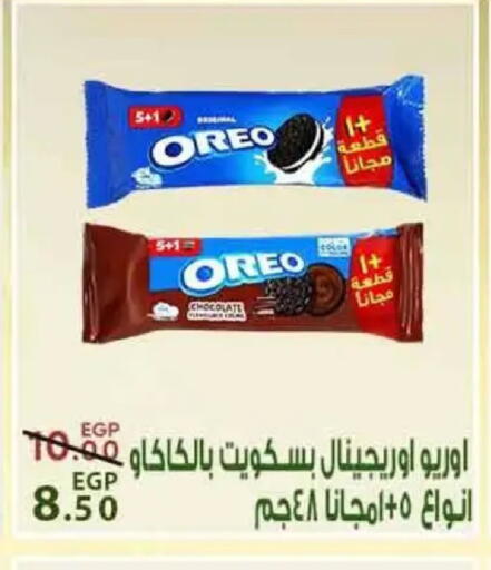 available at Sarai Market  in Egypt - Cairo