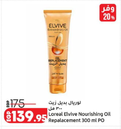 available at لولو هايبرماركت in Egypt - القاهرة