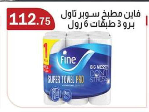 available at ABA market in Egypt - Cairo