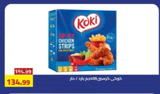 available at Grandy Hypermarket in Egypt - Cairo