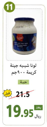 available at العائلة الإقتصادية in مملكة العربية السعودية, السعودية, سعودية - ينبع