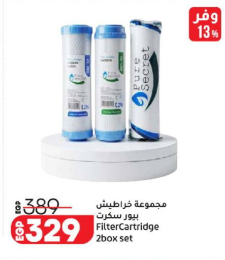available at لولو هايبرماركت in Egypt - القاهرة