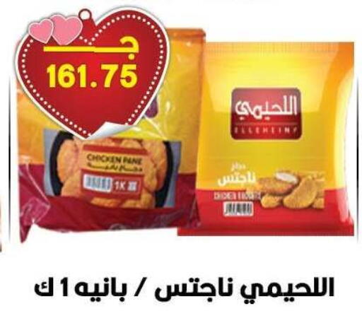 available at Hyper El Qudse in Egypt - Cairo