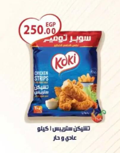 available at Sarai Market  in Egypt - Cairo