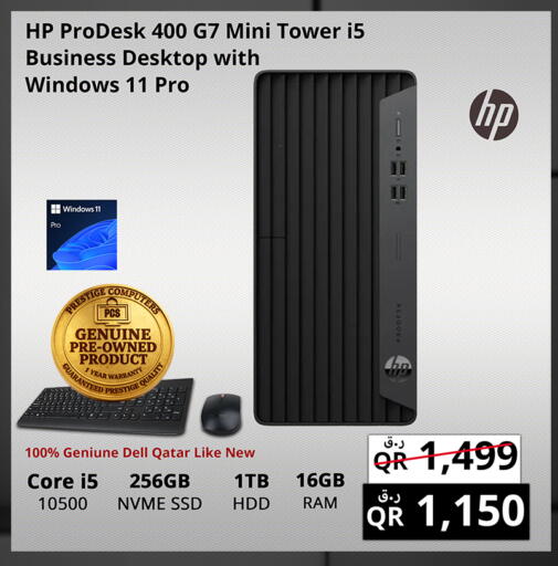 available at Prestige Computers in Qatar - Al Wakra