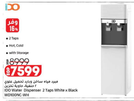 available at لولو هايبرماركت in Egypt