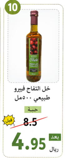 available at العائلة الإقتصادية in مملكة العربية السعودية, السعودية, سعودية - ينبع