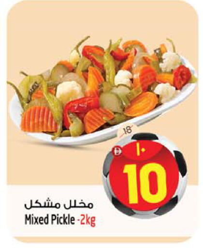 available at سفاري هايبرماركت in الإمارات العربية المتحدة , الامارات - دبي