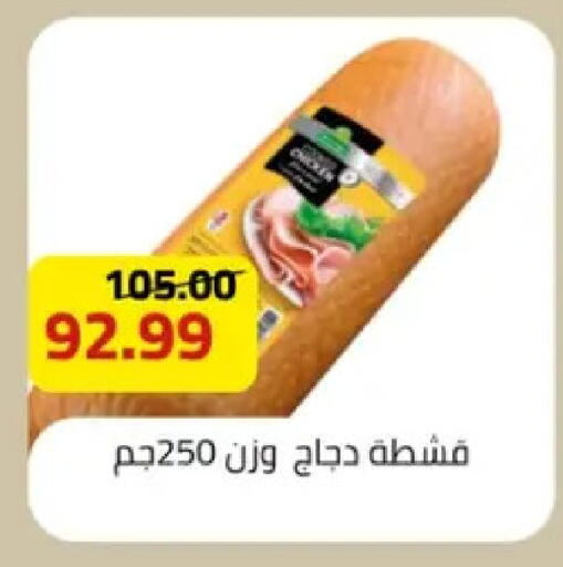 available at Grandy Hypermarket in Egypt - Cairo
