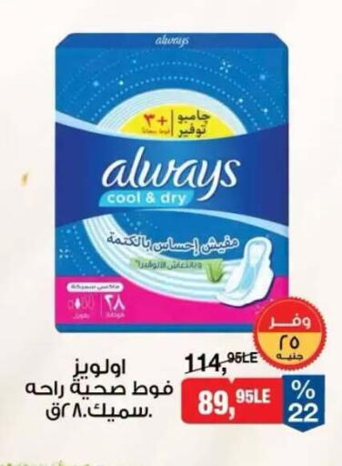 available at BIM Market  in Egypt - Cairo